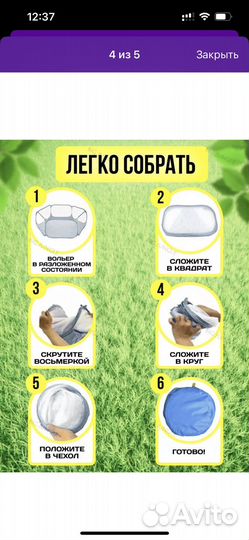 Вольер для некрупных питомцев