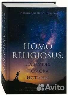 Православные книги