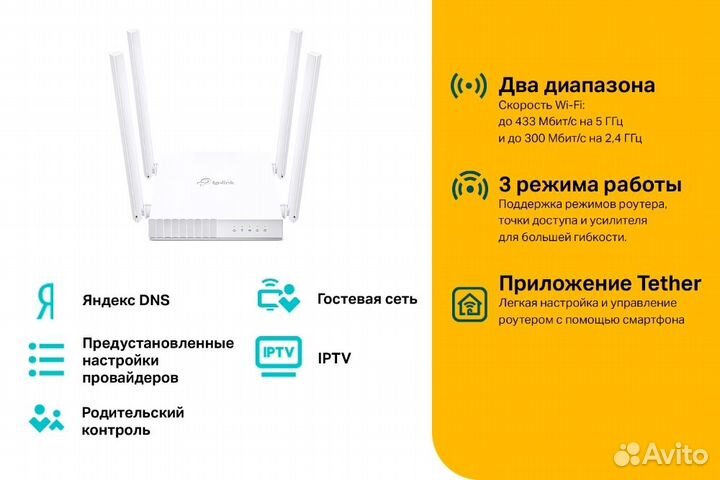 Роутер Wi-Fi TP-Link archer C24