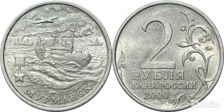 Юбилейные И Памятные Монеты