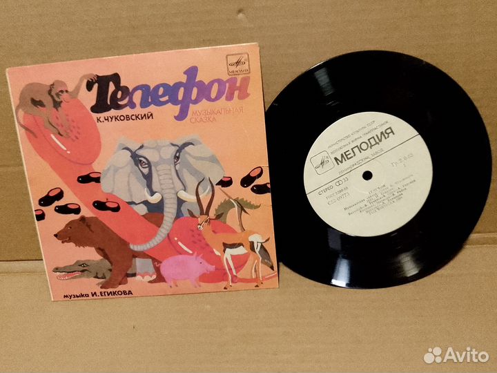 Грампластинка музыкальная сказка
