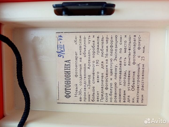 Фотоаппарат Киев 30