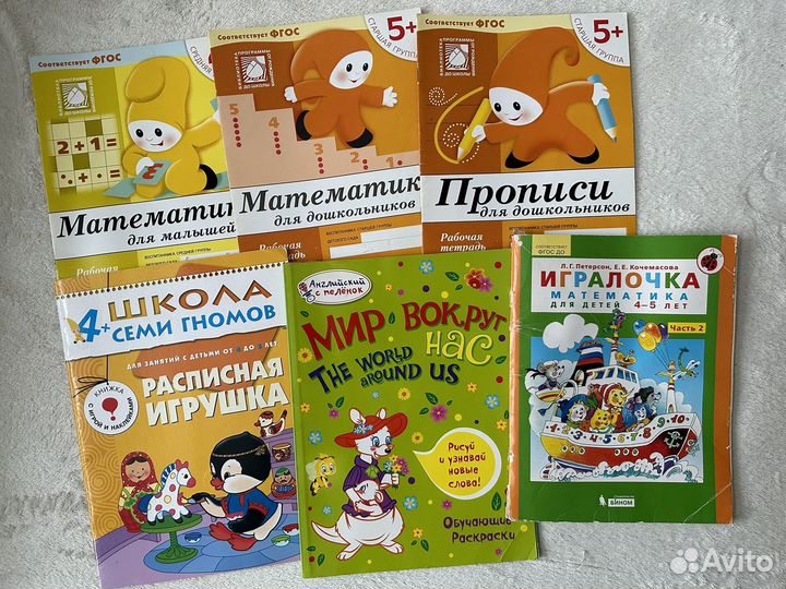 Развивающие пособия для детей 4-5 лет