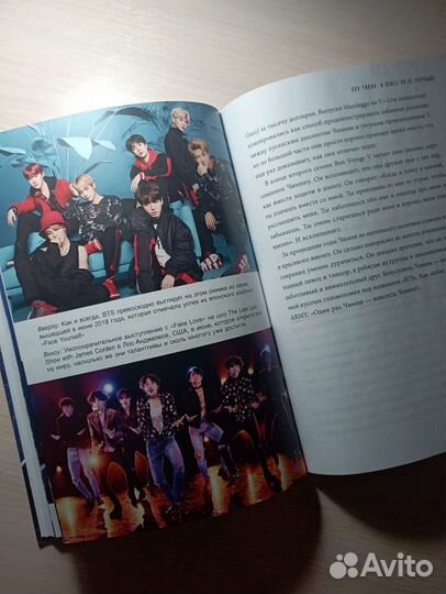 Книга BTS: биография группы, покорившей мир
