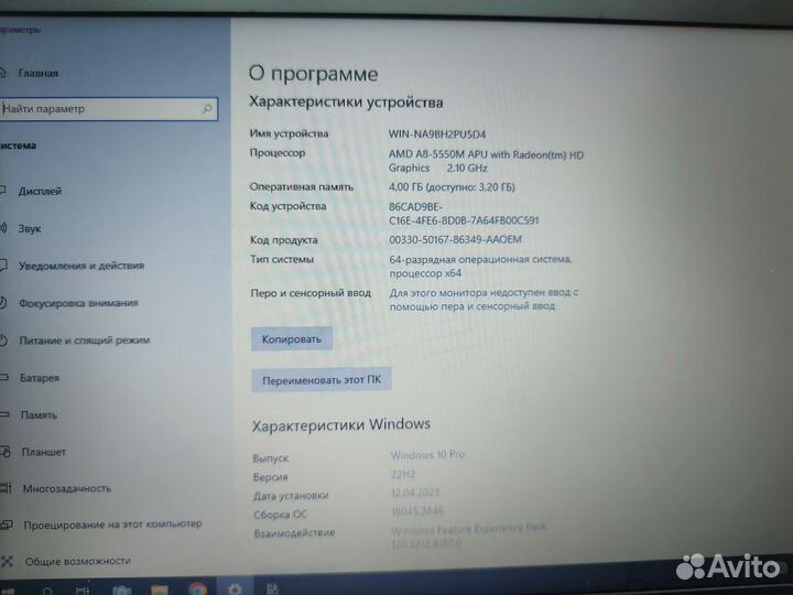 Ноутбук HP 645 G1 AMD A8/4gb/ssd 128gb/HD14