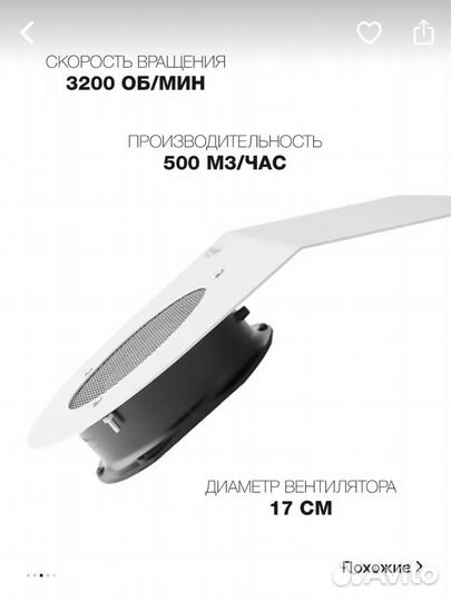 Вытяжка для педикюра Polarus