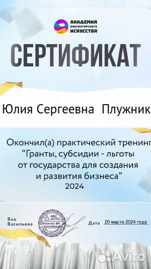 Бухгалтер удаленно/ Налоговый учет/ Маркеплейсы