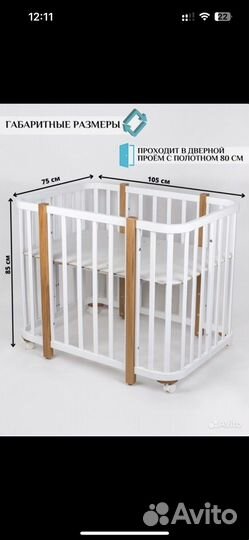 Кроватка детская