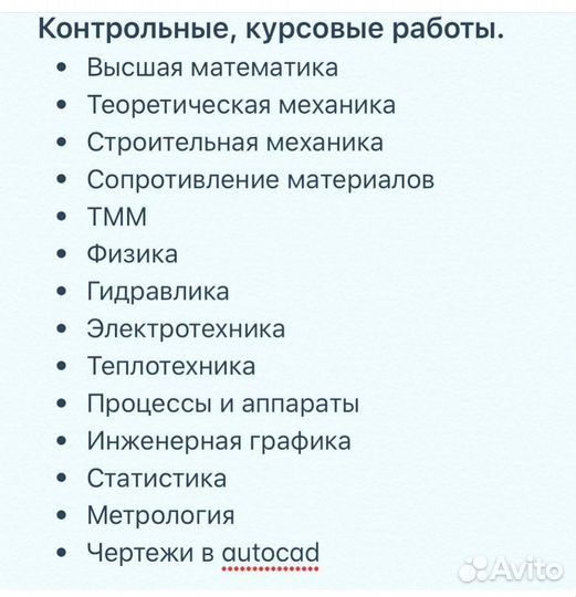 Помощь студентам. Решение задач