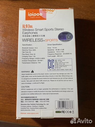 Беспроводные наушники