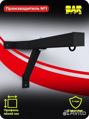 Кронштейн для снаряда barfits настенный черн