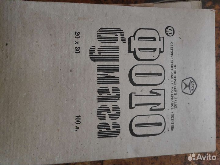 Фото бумага