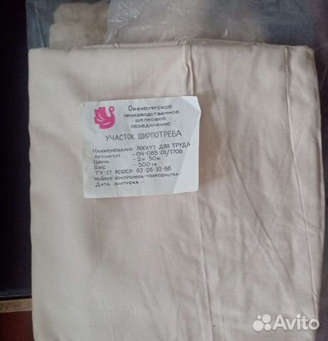 Лоскуты для рукоделия