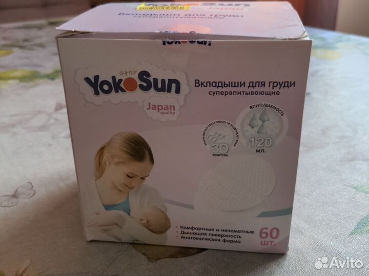 Вкладыши для груди