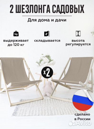 Кресло шезлонг складной