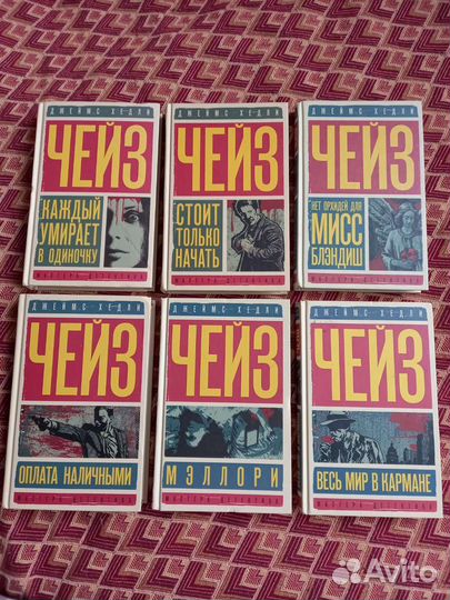 Детективы Чейза