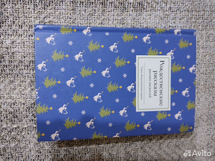 Рождественские рассказы русских писателей