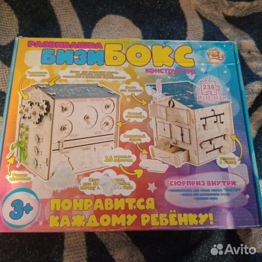 Бизиборд домик новый