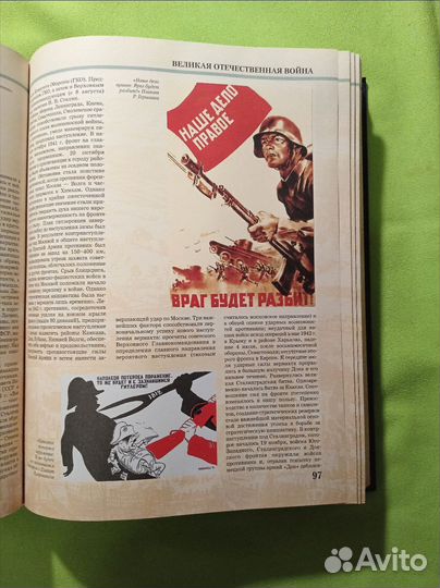 Энциклопедии о России