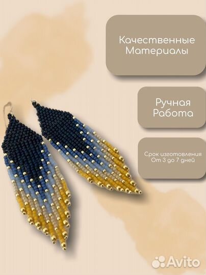 Серьги из бисера ручная работа