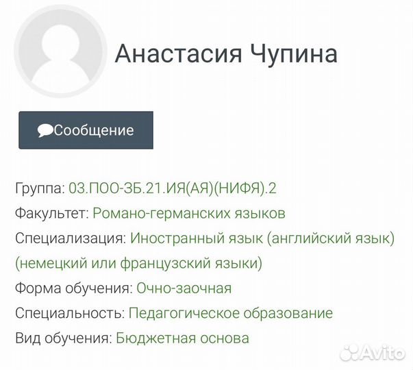 Репетитор по английскому и русскому онлайн