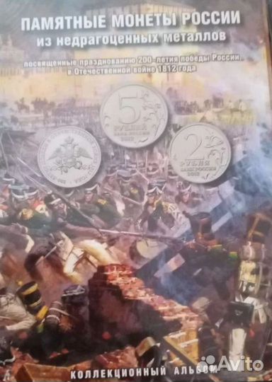 Памятные монеты России