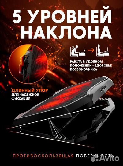 Подставка для ноутбука с охлаждением