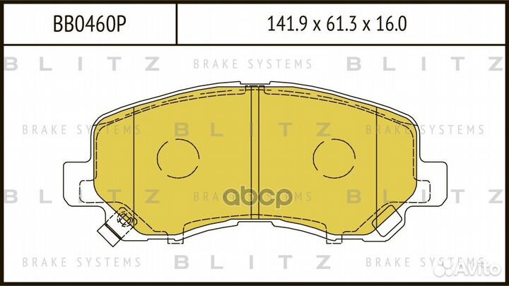 Колодки тормозные дисковые передние BB0460P Blitz