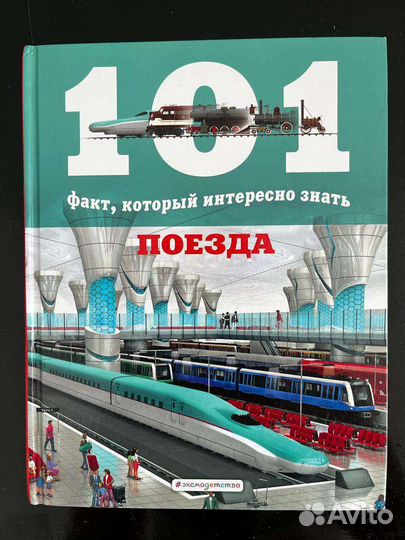 Чевостик сонник