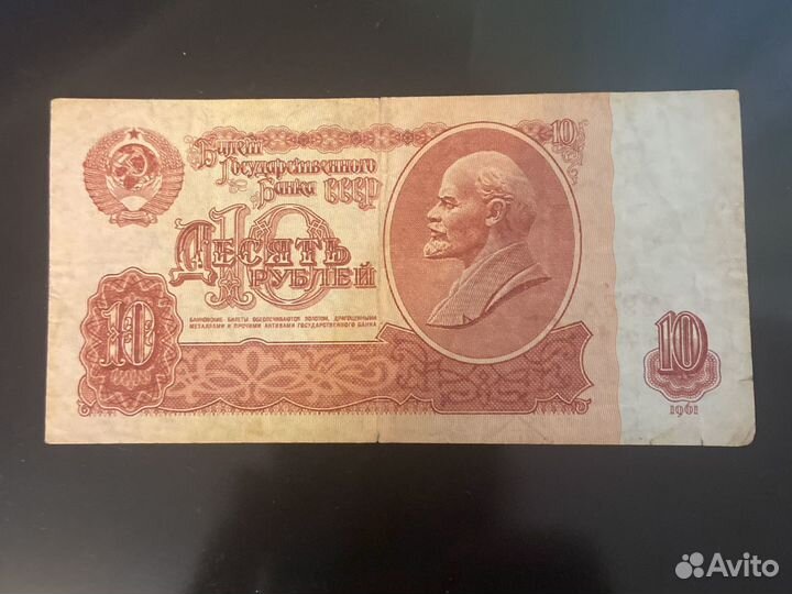 Банкноты СССР