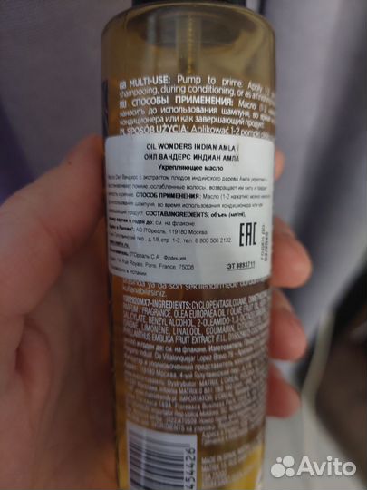 Масло для волос matrix