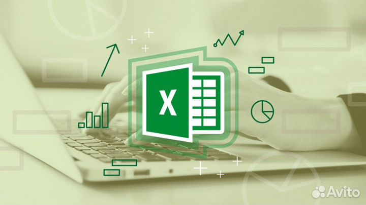 Excel любые услуги