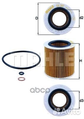 Фильтр масляный(картридж) OX387D Mahle/Knecht