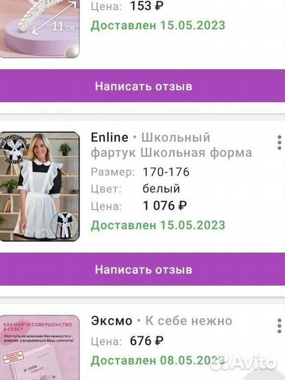 Белый школьный фартук