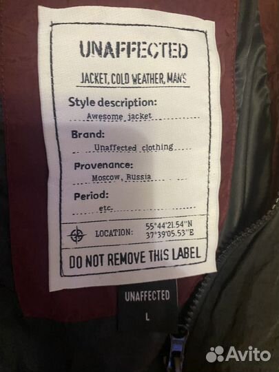 Ветровка unaffected