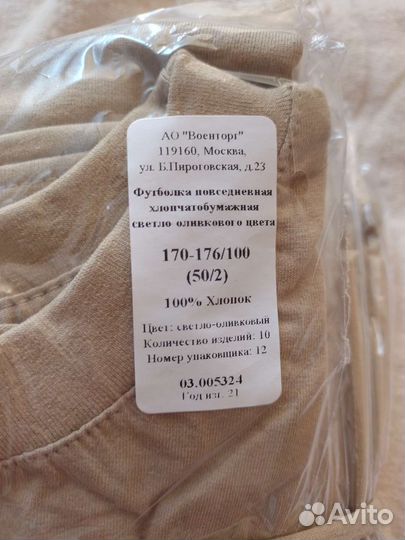 Футболка повседневная