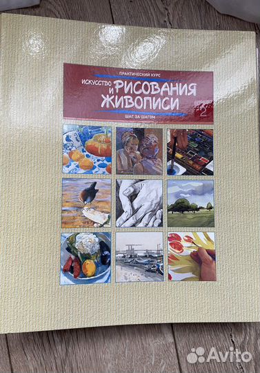 Искусство рисования и живописи шаг за шагом