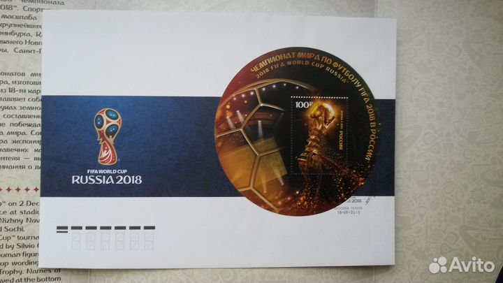 Почтовая марка 