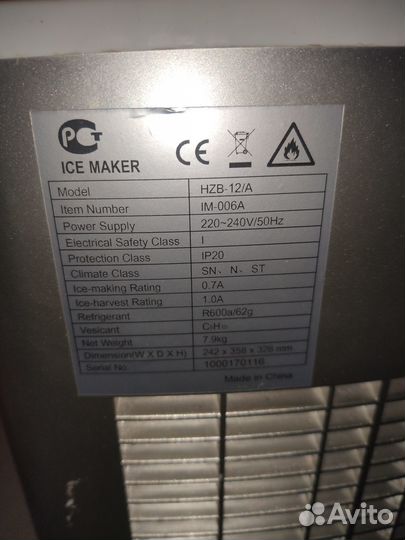 Льдогенератор I-Ice HZB 12/A