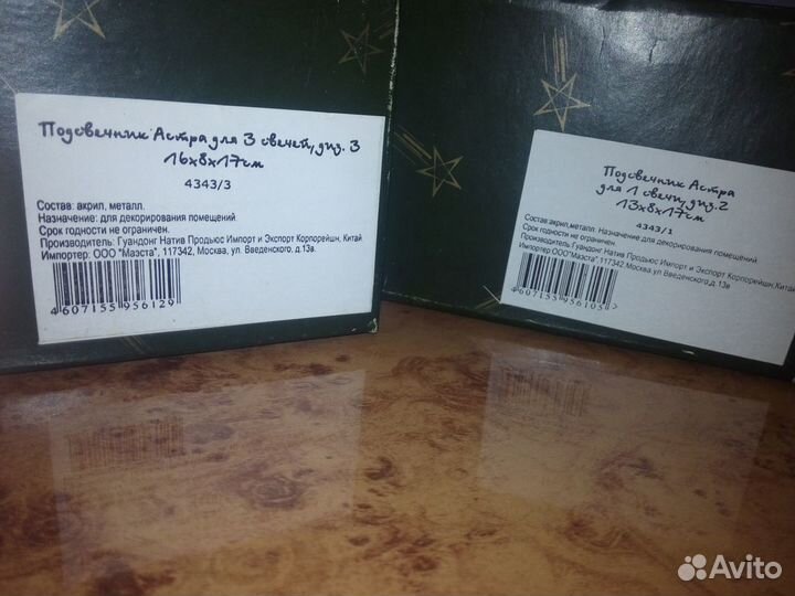 Подсвечник декоративный новые в упаковках