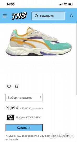 Puma RS-Connect кроссовки мужские оригинал