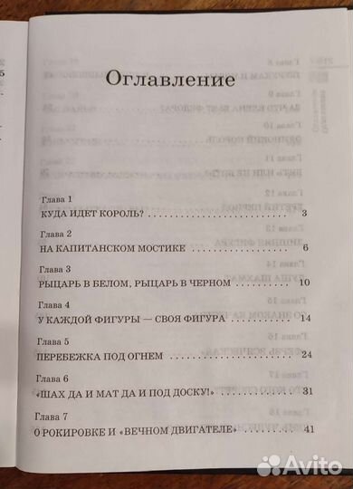 Учебные пособия по шахматам