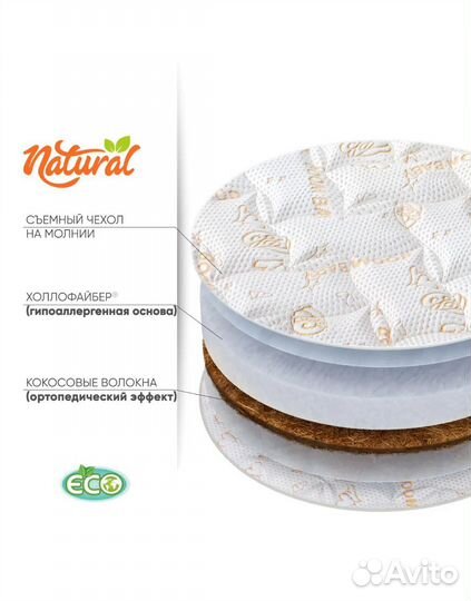 Матрас для детской кроватки круглый