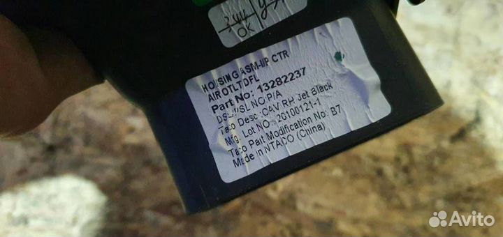 Дефлектор воздушный Opel Insignia 2008-2017