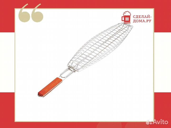 Решетка барбекю RozenPik для рыбы