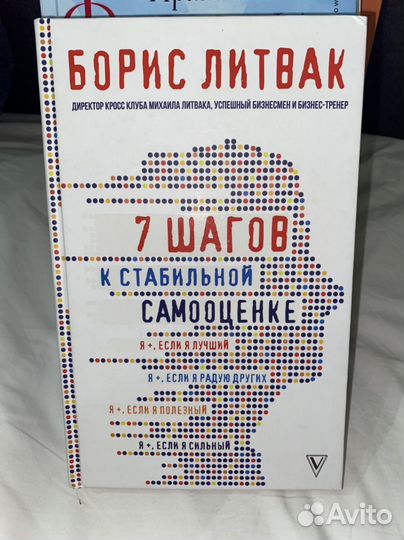 Книги. Женские книги. Психология. Подарок