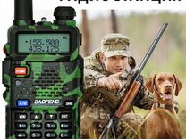 Baofeng UV-5R камуфляж (новые)