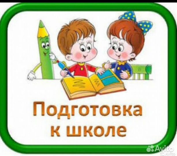 Ментальная арифметика. Подготовка к школе. Скорочт