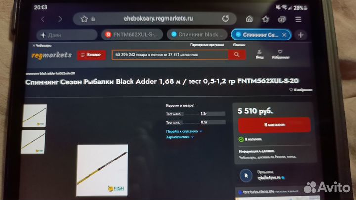 Спининги для мормышинга Black Adder и Fario Morm