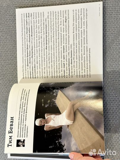 Книга про кино